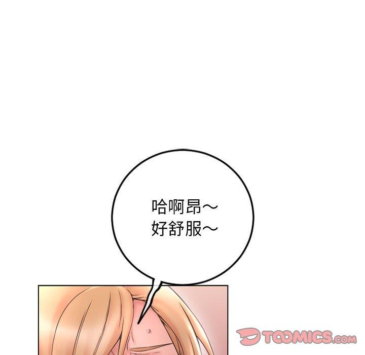 144P - 幻想邻居