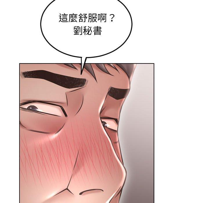 146P - 幻想邻居