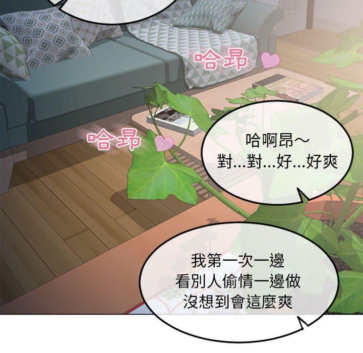 155P - 幻想邻居