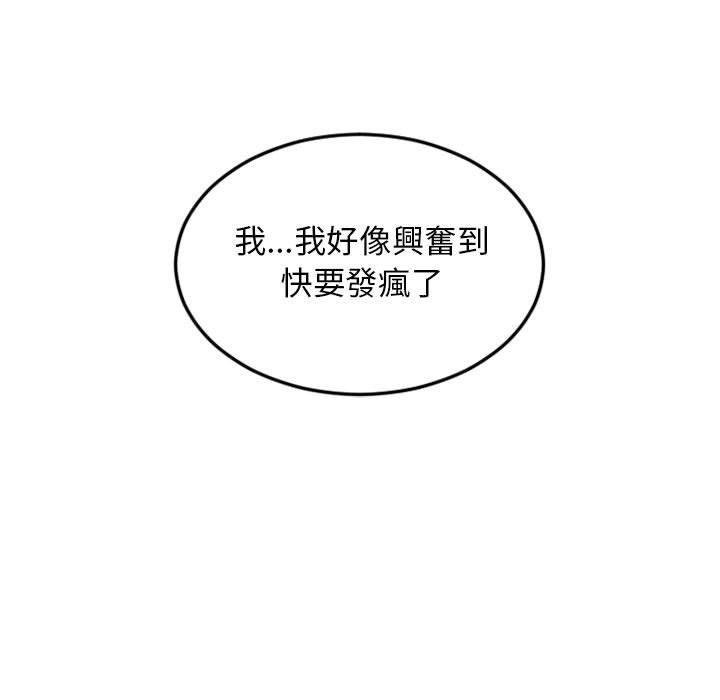 156P - 幻想邻居