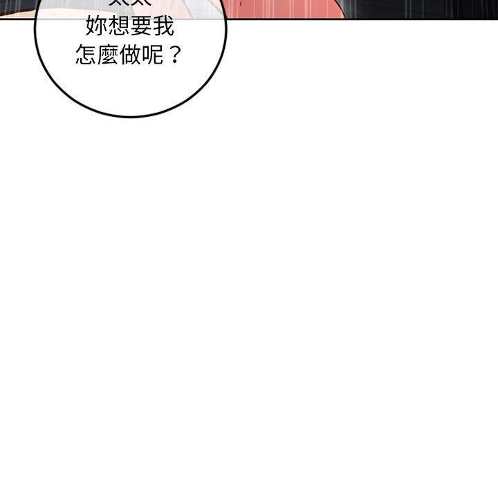 165P - 幻想邻居