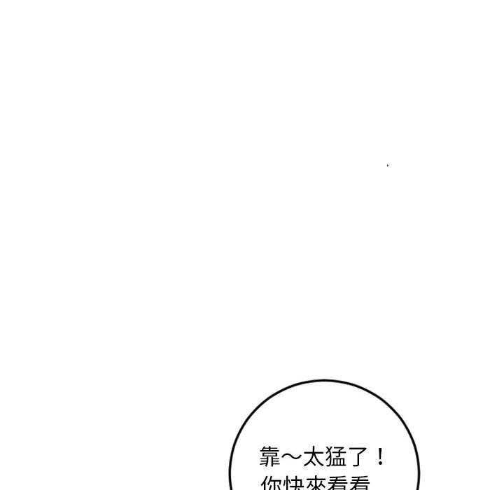 16P - 幻想邻居