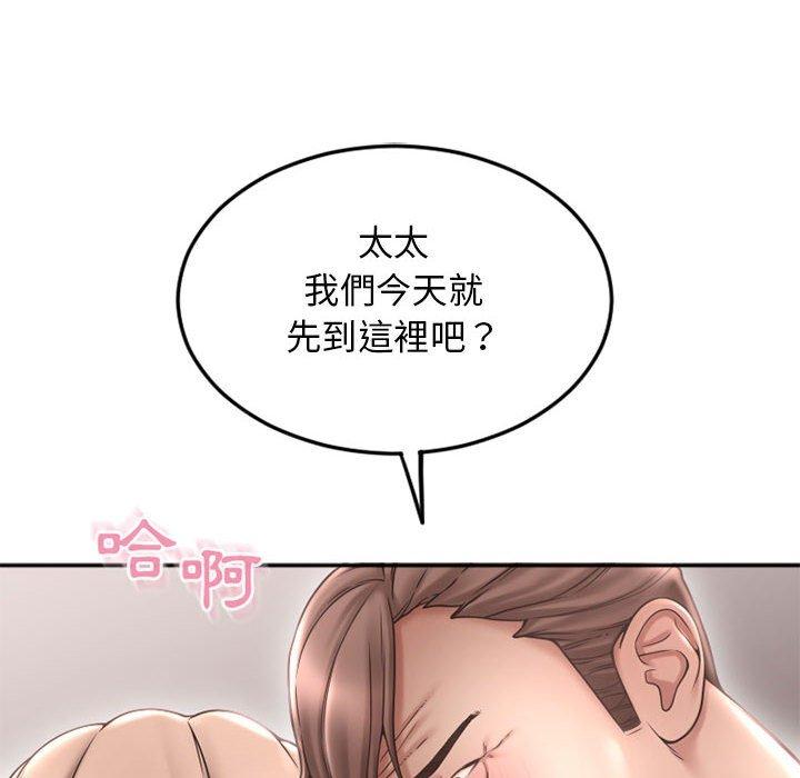 180P - 幻想邻居