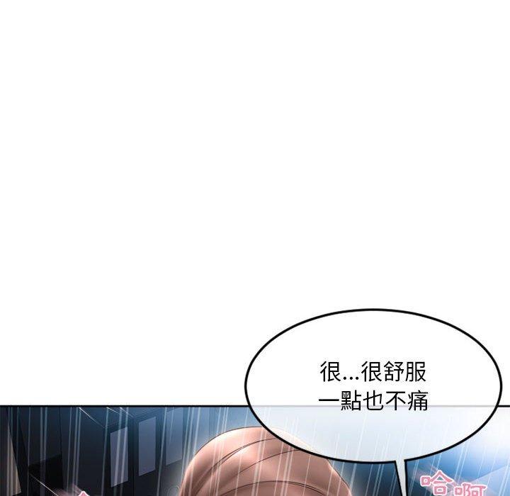 91P - 幻想邻居