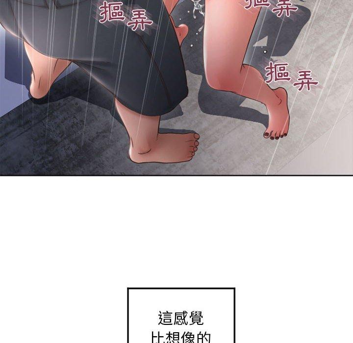93P - 幻想邻居