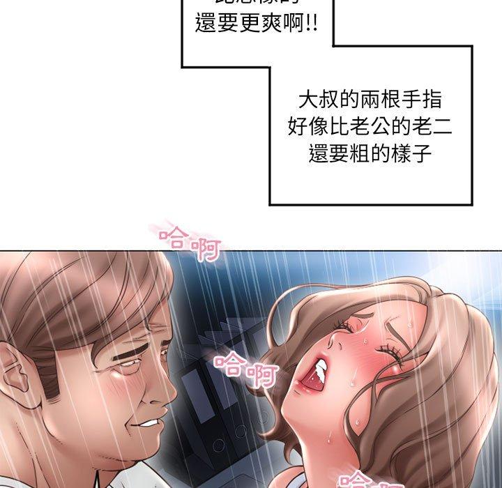 94P - 幻想邻居