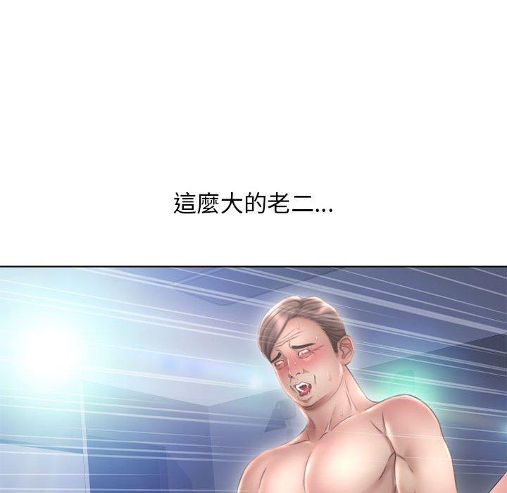 102P - 幻想邻居