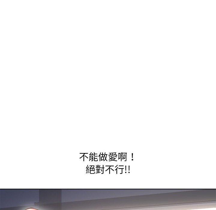 115P - 幻想邻居