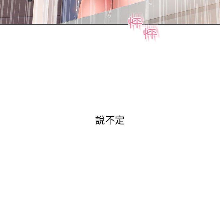 123P - 幻想邻居