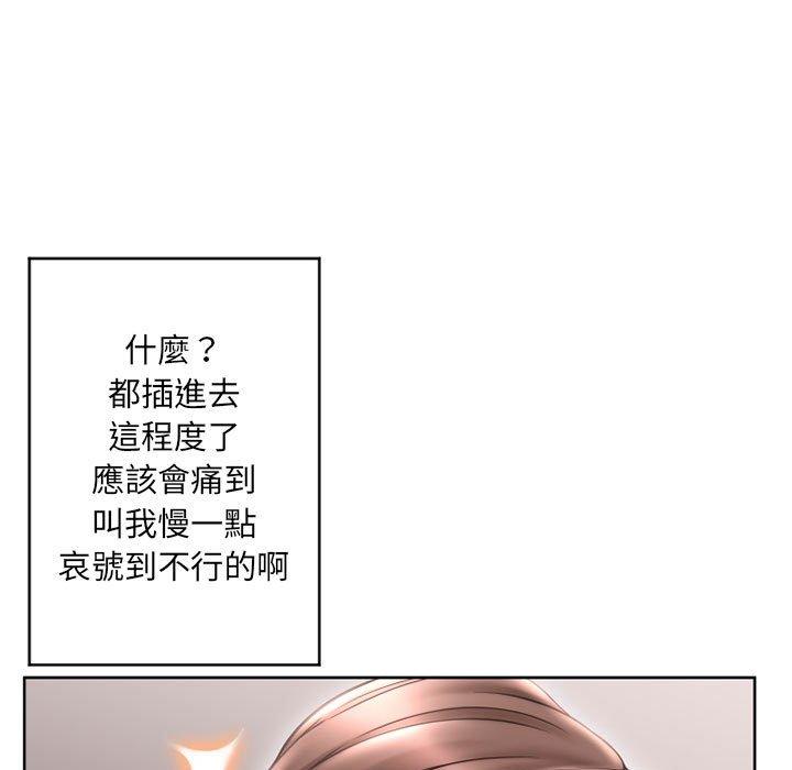 151P - 幻想邻居