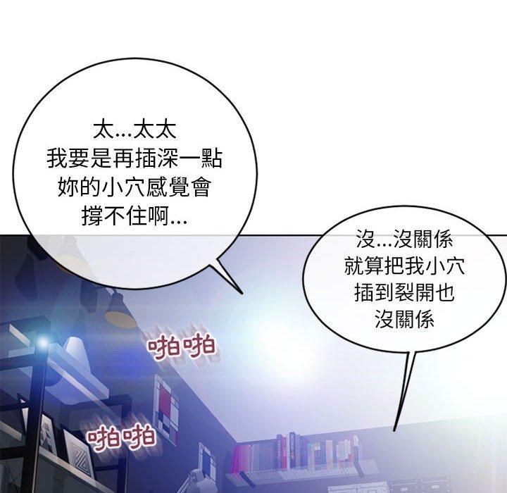 154P - 幻想邻居
