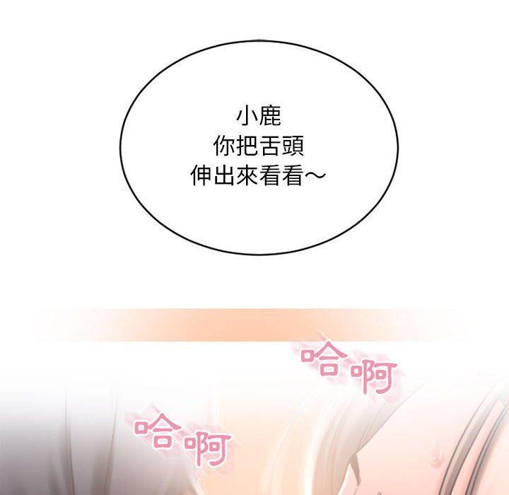 163P - 幻想邻居