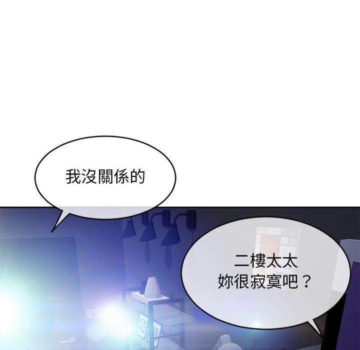 16P - 幻想邻居
