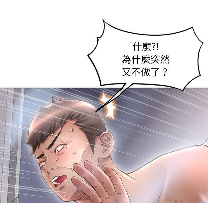 187P - 幻想邻居