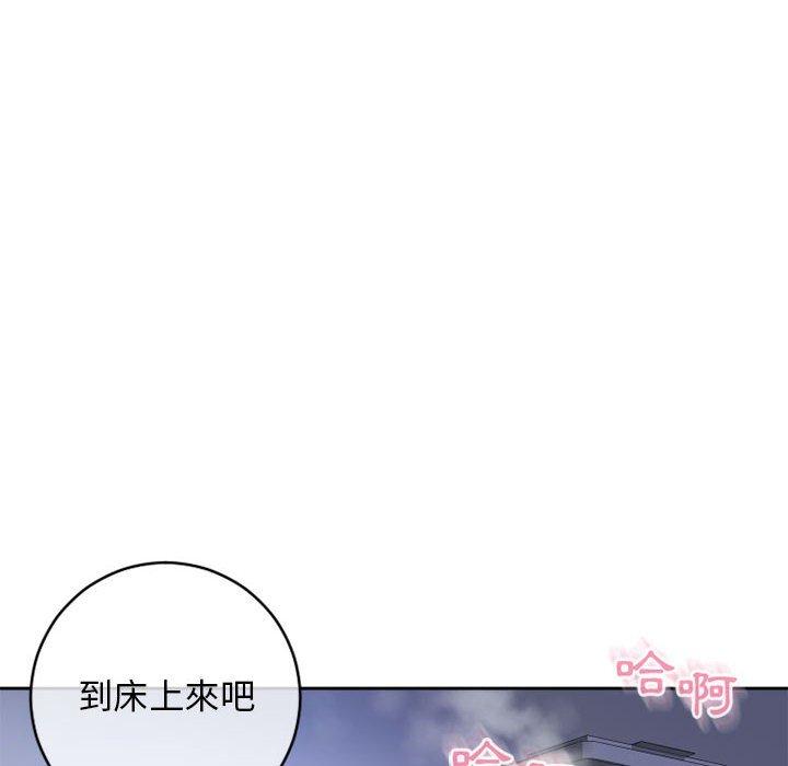 18P - 幻想邻居
