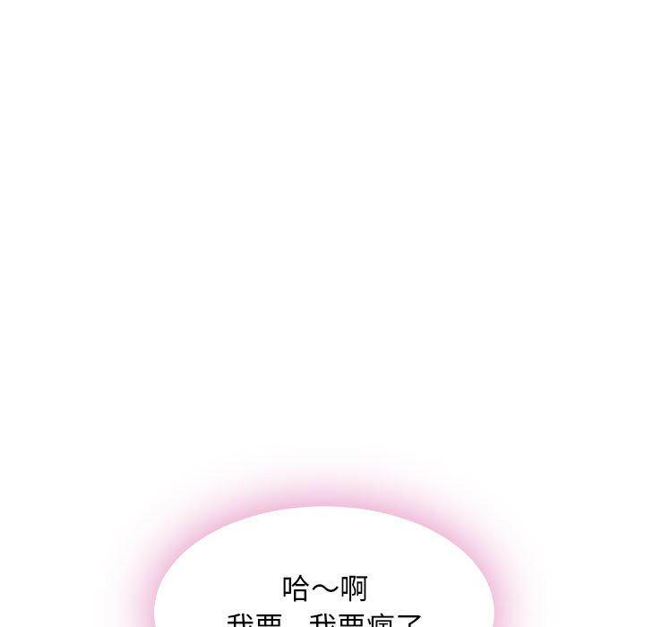 66P - 幻想邻居