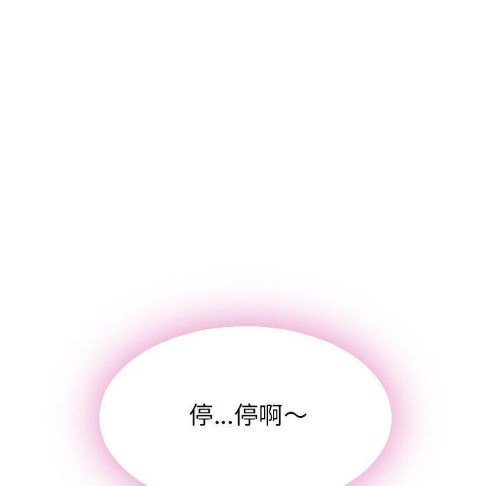 75P - 幻想邻居