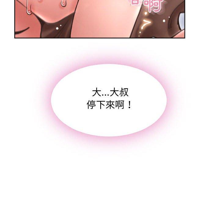 77P - 幻想邻居