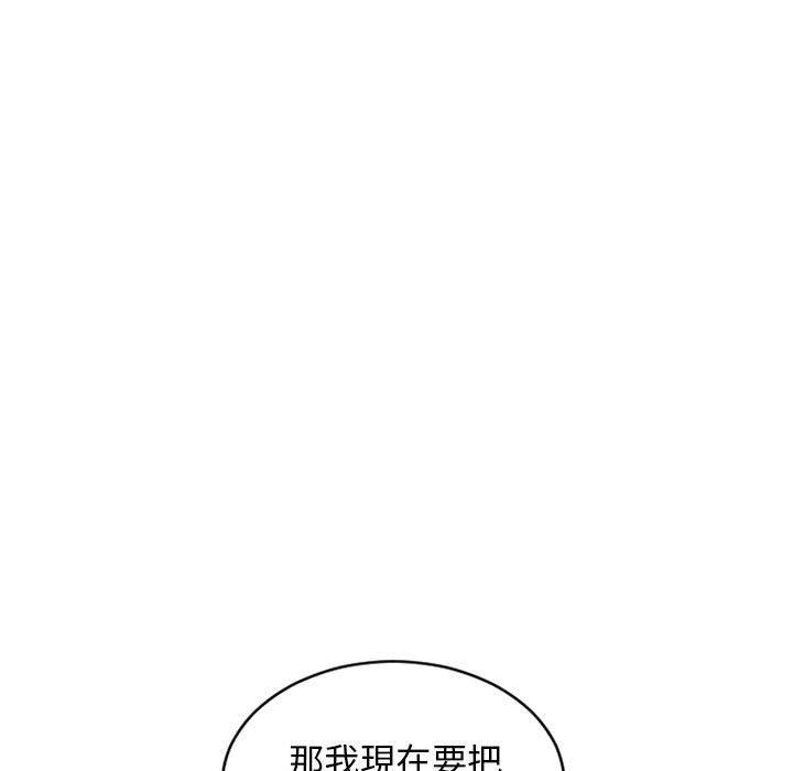 83P - 幻想邻居
