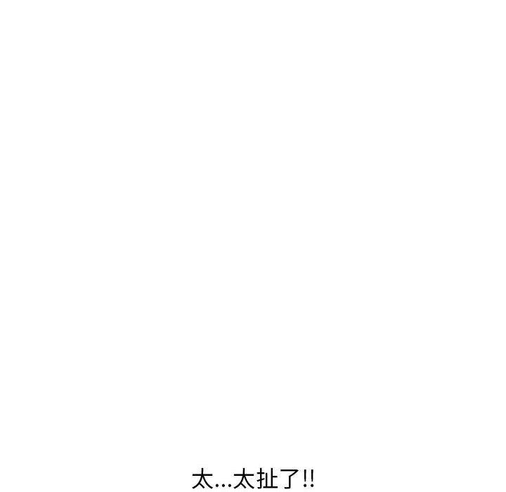 96P - 幻想邻居
