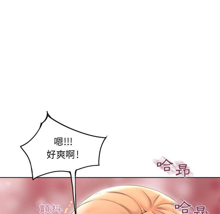 101P - 幻想邻居