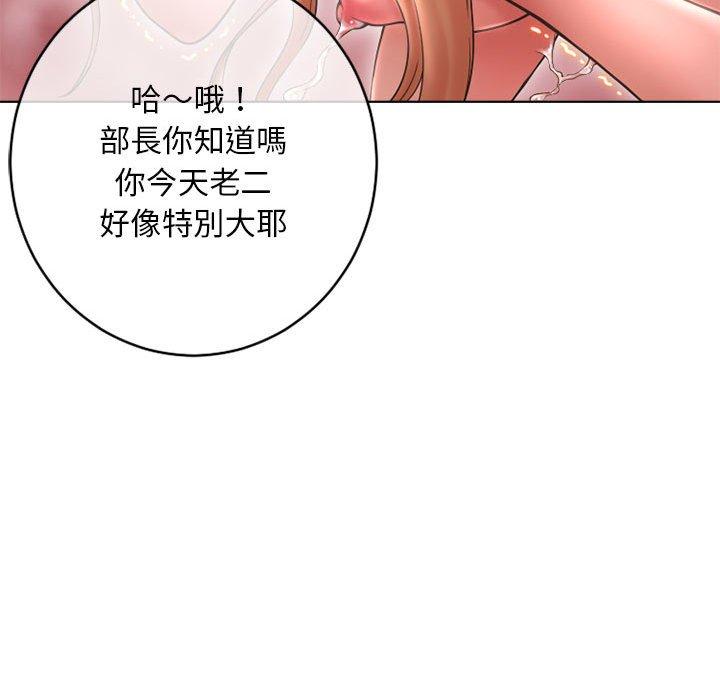 103P - 幻想邻居