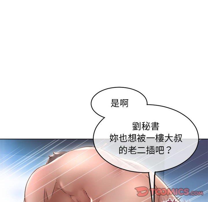 104P - 幻想邻居