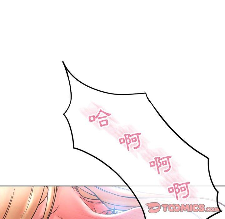 124P - 幻想邻居