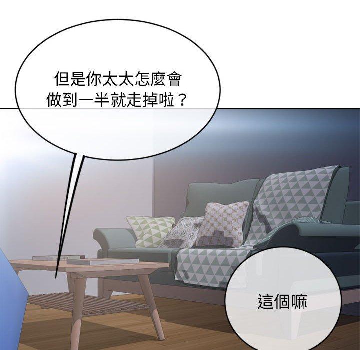 163P - 幻想邻居