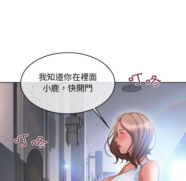 175P - 幻想邻居