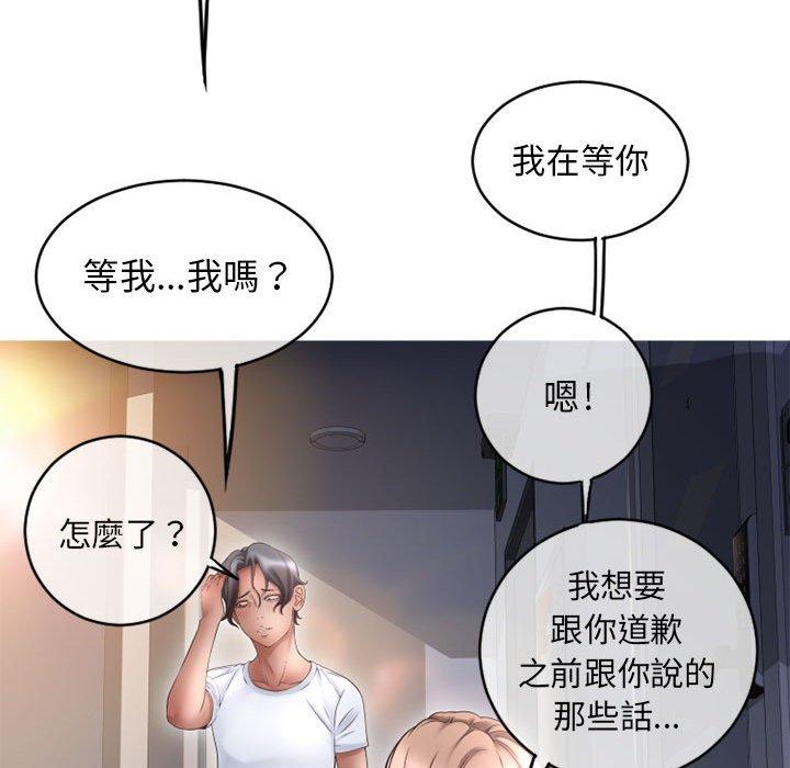 196P - 幻想邻居