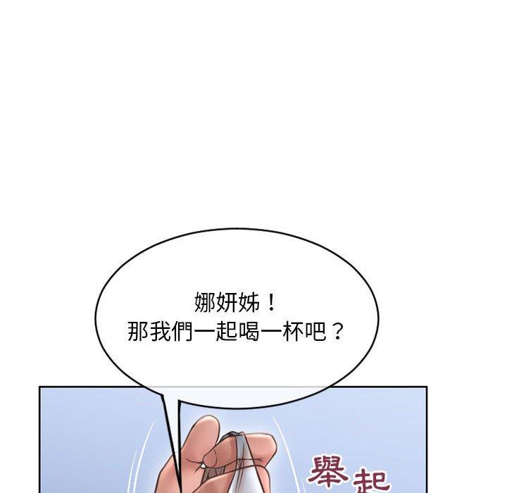 201P - 幻想邻居