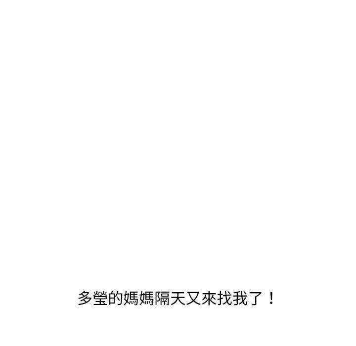 31P - 幻想邻居