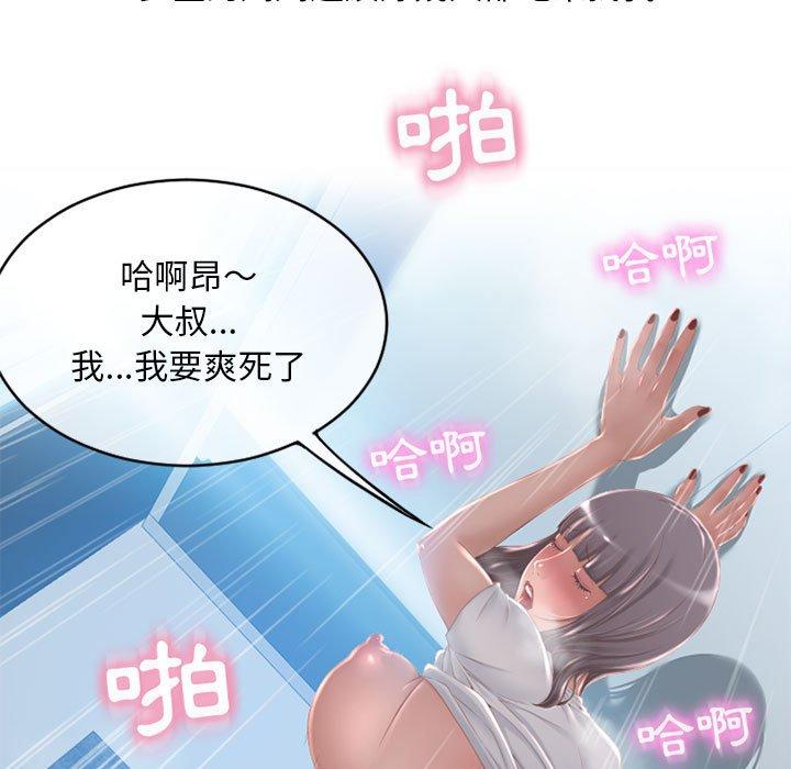 37P - 幻想邻居
