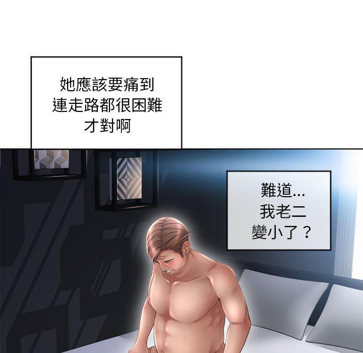 51P - 幻想邻居