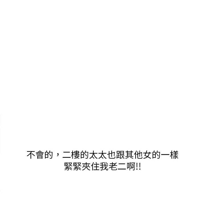 56P - 幻想邻居
