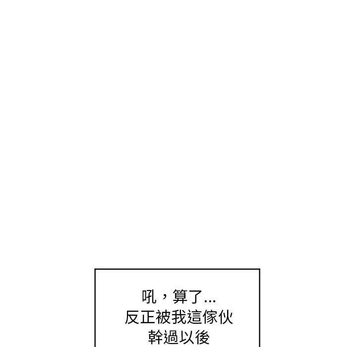 63P - 幻想邻居
