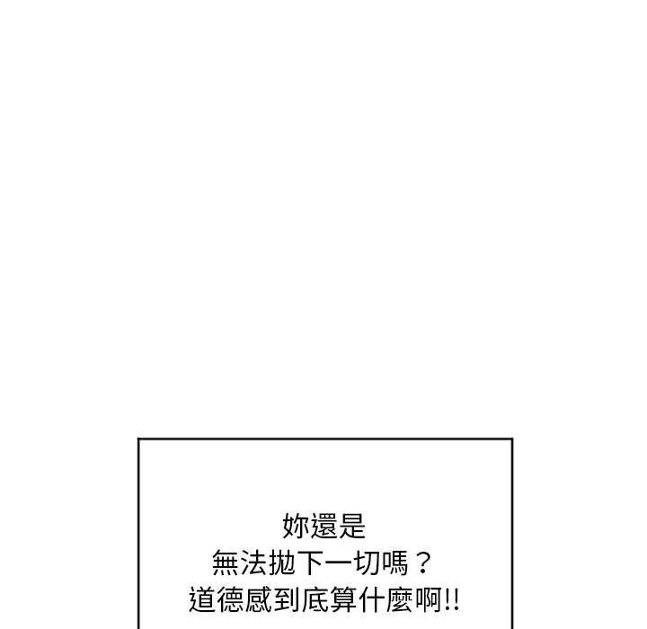 85P - 幻想邻居