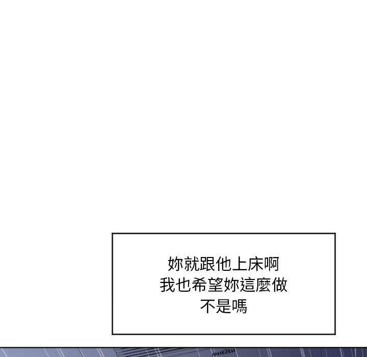 88P - 幻想邻居