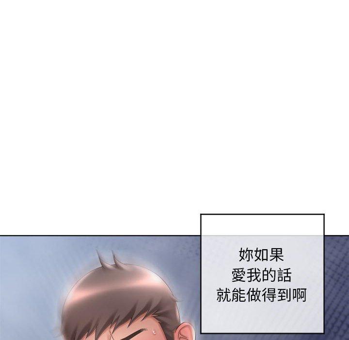 91P - 幻想邻居