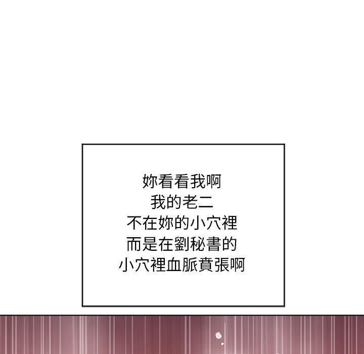 94P - 幻想邻居