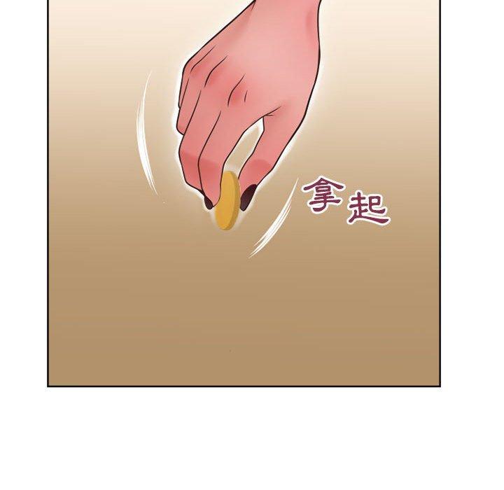 110P - 幻想邻居