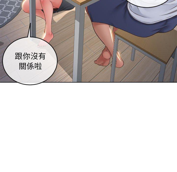 155P - 幻想邻居