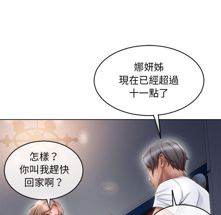 173P - 幻想邻居