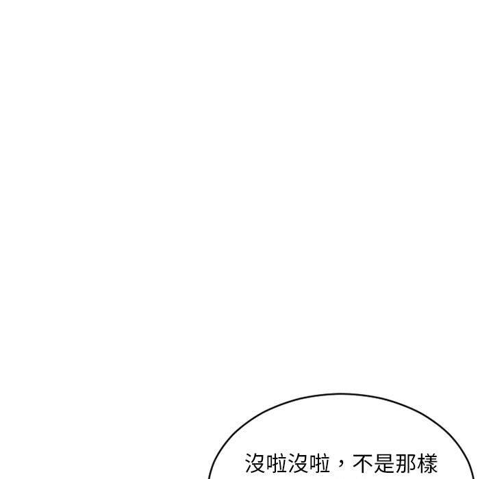 175P - 幻想邻居