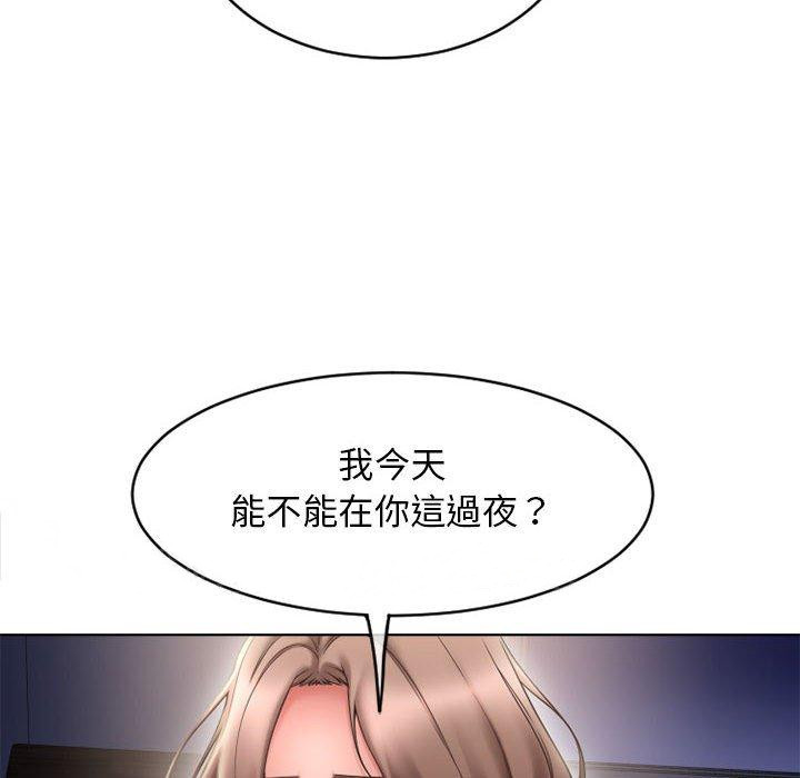186P - 幻想邻居