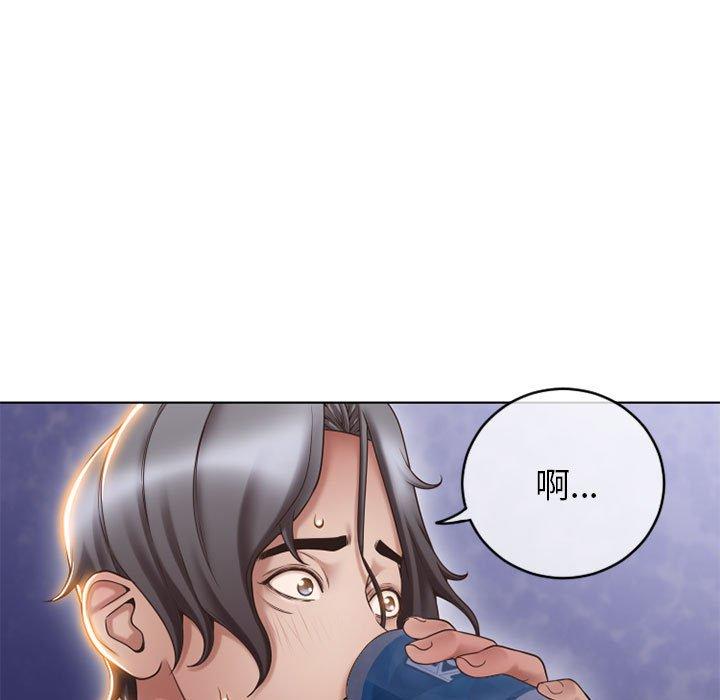 46P - 幻想邻居