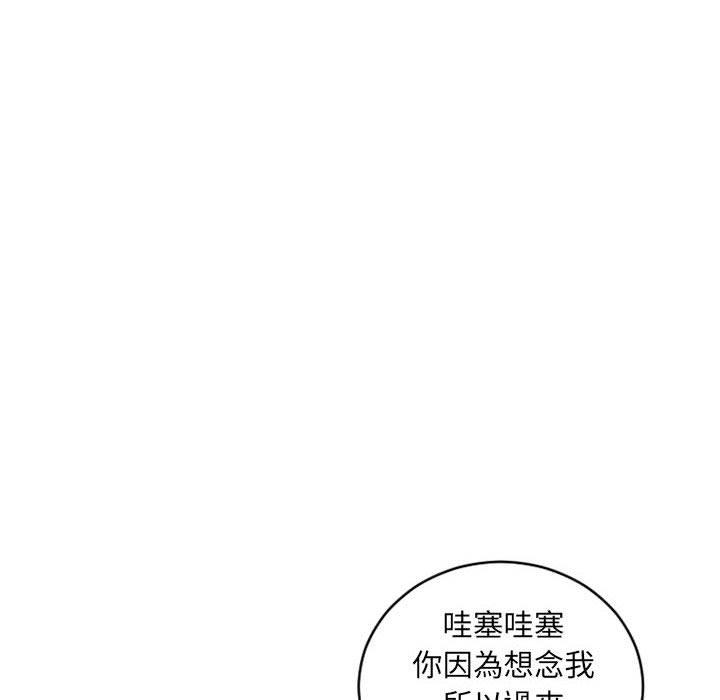 55P - 幻想邻居