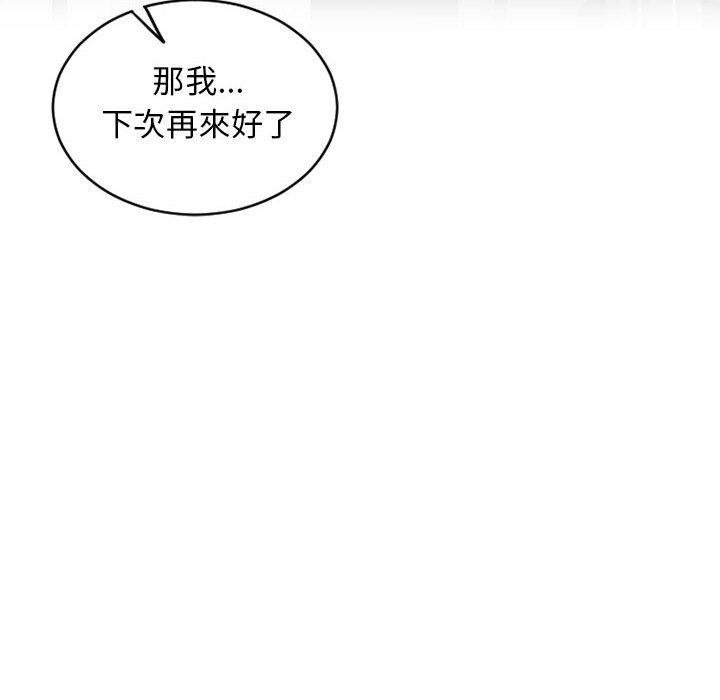 57P - 幻想邻居