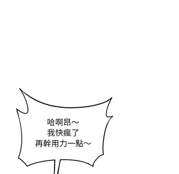 81P - 幻想邻居